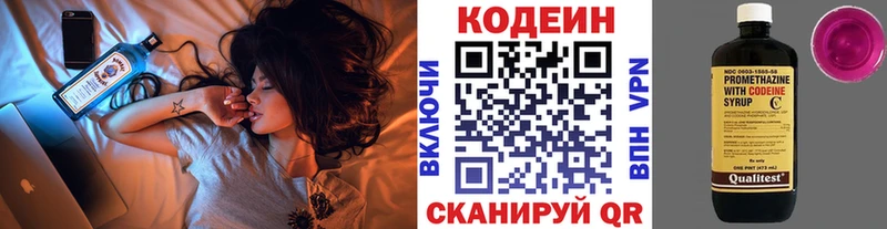 Кодеин Purple Drank  дарнет шоп  Полярный 