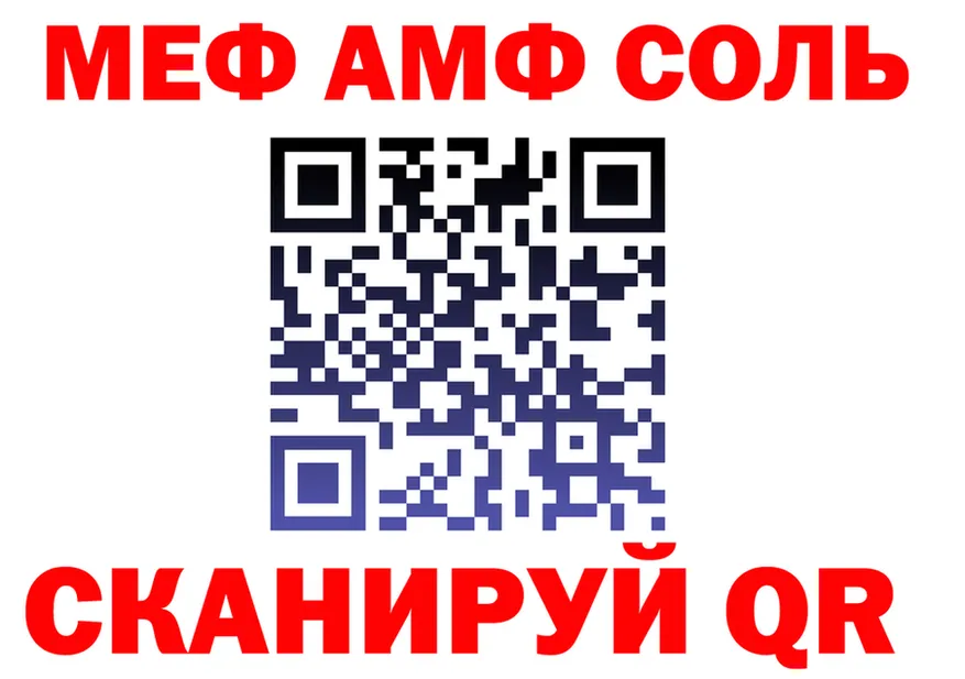 МЕФ 4 MMC вход мориарти omg Полярный