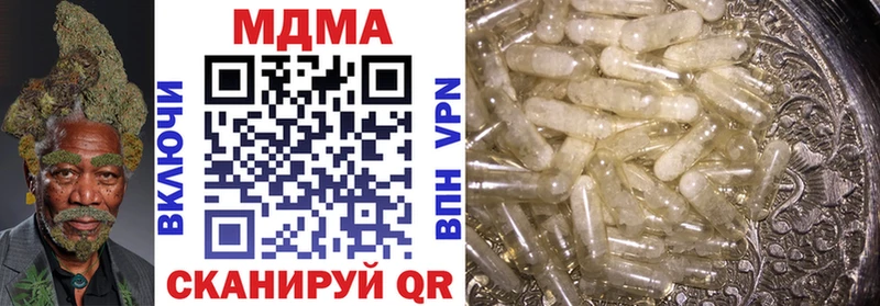 МДМА crystal  Полярный 