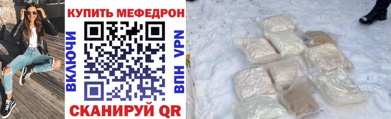 МЕФ VHQ  ссылка на мегу как зайти  даркнет как зайти  Полярный 