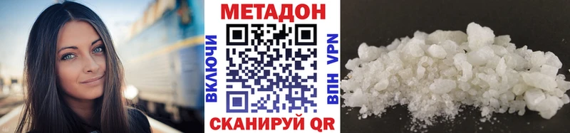 Метадон белоснежный  мега зеркало  Полярный 